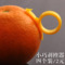 上下架计划:小老鼠 开橙器 剥橙器 削橙器 橙子剥皮器 去橙皮器 小鸟 指环