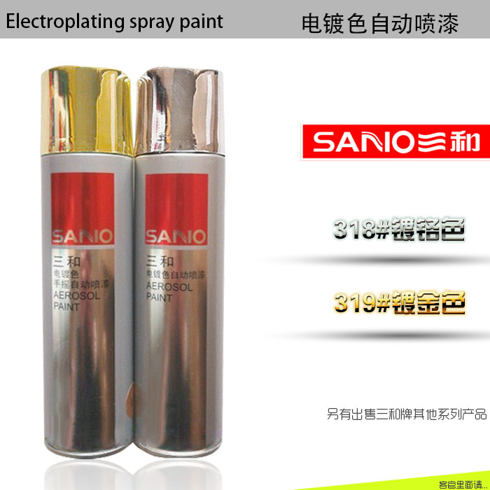 三和牌 电镀色自动喷漆 镀金色 镀铬/镀络 金属手喷漆 仿电镀在类目 汽车/用品/配件/改装, 汽车美容/保养/维修, 汽车美容漆/膜/蜡工具, 补漆笔中 - 来自Buy2taobao.com提供专业的淘宝代购服务