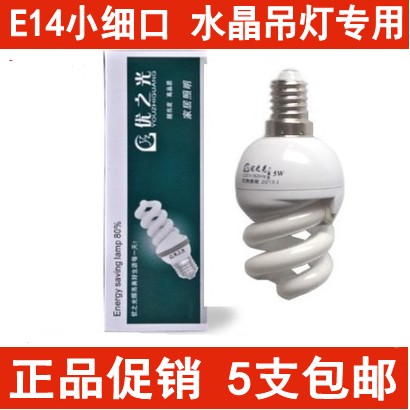 正品 优之光螺旋节能灯 E14小细口 3W5W专用E14灯头 白光/黄光|ruв категории награду материалов, источник света, других источников света - от Buy2taobao.com для оказания профессиональной услуги покупки агента Taobao
