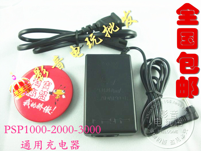 PSP Charger PSP Straight PSP1000 Charger PSP2000 Charger PSP3000 Chargerin the Video game/Fitting/Game/Raiders , PS Host Accessories , PS Power supply category - from Buy2taobao.com to provide professional Taobao agent buy service