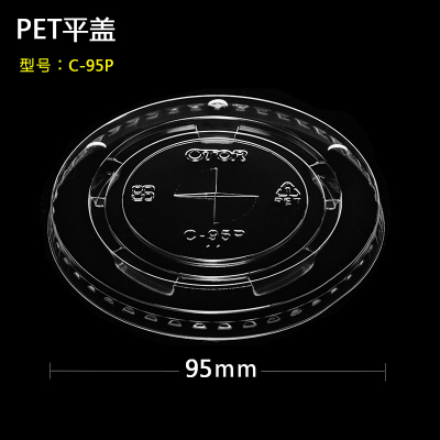新天力杯盖95mm平盖加厚奶茶杯盖球盖豆浆塑料杯平盖1000只|ruв категории посуда, кубок/кубок/чайник, герметичность кубок покрытия - от Buy2taobao.com для оказания профессиональной услуги покупки агента Taobao
