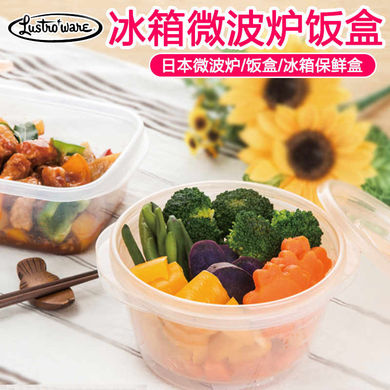 日本Lustroware微波炉饭盒密封罐进口水果冰箱收纳保鲜盒长方形盒在类目 餐饮具, 保鲜容器/保鲜器皿, 保鲜盒中 - 来自Buy2taobao.com提供专业的淘宝代购服务