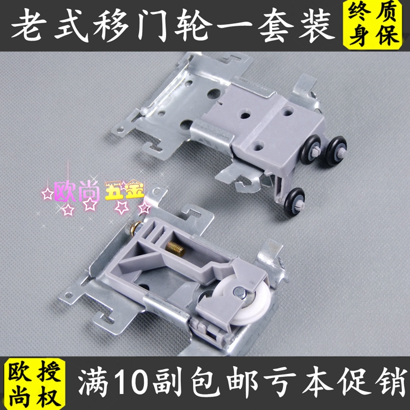 old-fashioned wardrobe Sliding door wheel Sliding door pulley Paddle Closet wheel thickening Old style Plug-in Sliding Door Wheel a complete setin the Basic building materials , Home Hardware , Door fittings , Hanging slip category - from Buy2taobao.com to provide professional Taobao agent buy service