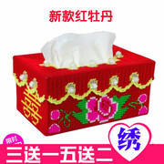 十字绣纸抽盒3d立体绣纸巾盒毛线绣客厅红牡丹，抽纸盒长方形