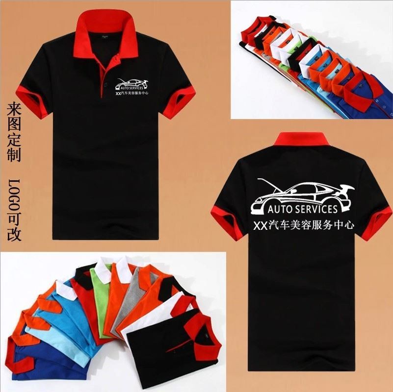 汽车美容工作服短袖T恤洗车店衣服汽修4s店修理修车工装定制logo在类目 个性定制/设计服务/DIY, 服饰箱包定制, 服装定制, T恤印制中 - 来自Buy2taobao.com提供专业的淘宝代购服务