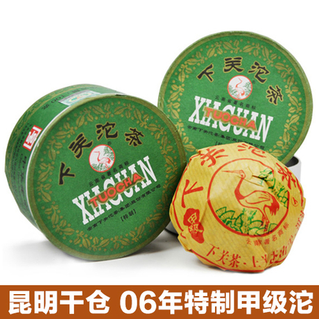 下关甲级沱茶生茶