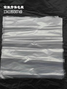 20*30CM包装袋PE平口袋 塑料袋 袋双面8丝12元一斤可尺寸