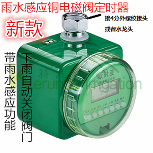 雨水感应定时器 自动浇花器 控制器 微喷花园定时洒水灌溉控制器|ruв категории доставка цветов/цветок моделирования/растения садоводства, садовых принадлежностей, микро - самолет/капельное орошение/совместных класса, разобщенной микро - самолет/оборудования для капельного орошения - от Buy2taobao.com для оказания профессиональной услуги покупки агента Taobao