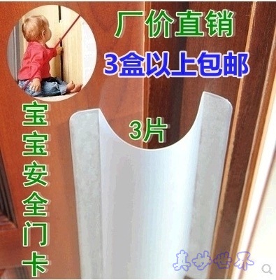 正品婴儿童宝宝防夹手门缝保护条 安全门卡门盾门挡门塞防撞3片装|msdalam kategori lampin/Xihu/makan/push pelarik, Crash/Ingatkan/keselamatan/perlindungan, kad keselamatan - dari Buy2taobao.com untuk memberikan perkhidmatan ejen Taobao profesional membeli