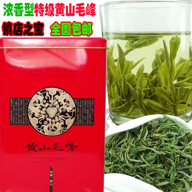 2019年新茶黄山云雾 绿茶茶叶浓香型手工下锅黄山毛峰野茶250g在类目 茶, 绿茶(新), 黄山毛峰中 - 来自Buy2taobao.com提供专业的淘宝代购服务