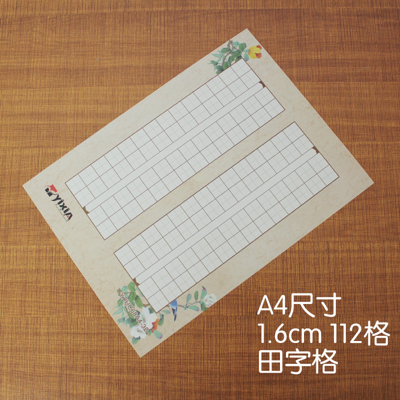 32张硬笔书法作品练习纸比赛用纸练字本钢笔纸硬笔纸A4-32|ruв категории электронный словарь/электрический бумажных книг/канцелярские принадлежности, рисовальный прибор/живописи материалов/каллиграфия товаров, каллиграфия бумаги - от Buy2taobao.com для оказания профессиональной услуги покупки агента Taobao