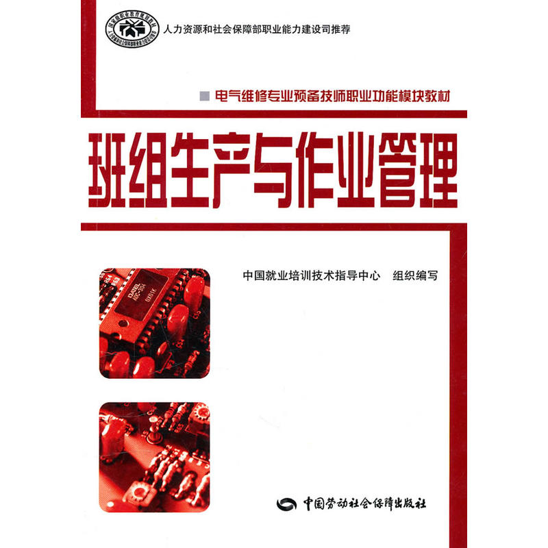班組生産與作業管理在類目 書籍/雜誌/報紙, 管理, 生產與運作管理中 - 來自Buy2taobao.com提供專業的淘寶代購服務