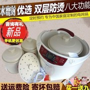 Tonze/天际 GSD-W122B白瓷电炖锅陶瓷电炖盅煲汤隔水炖 一锅三胆