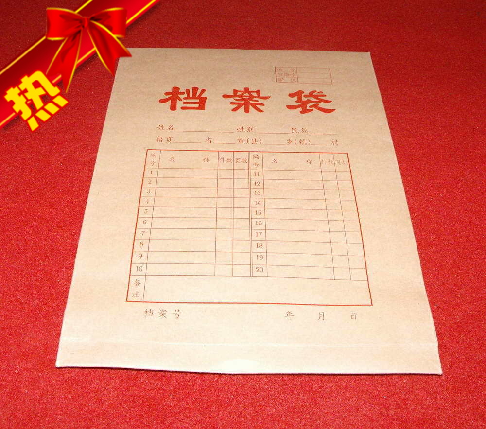 厂家直销加大文件袋牛皮纸档案袋加大资料袋国产纸加厚档案袋昌远在类目 电子词典/电纸书/文化用品, 收纳/陈列用品, 档案袋中 - 来自Buy2taobao.com提供专业的淘宝代购服务