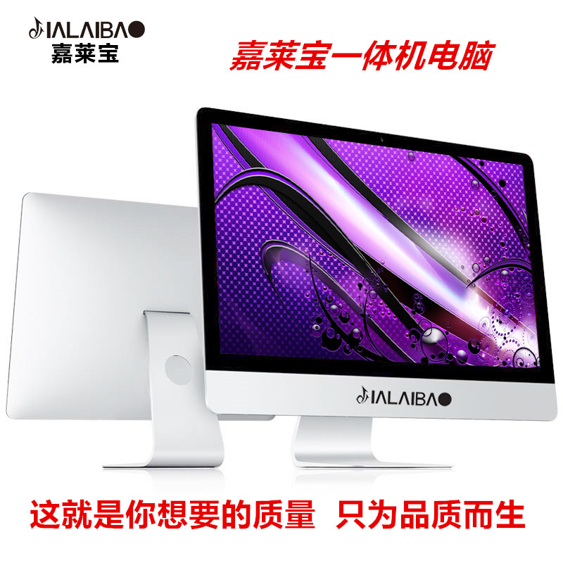 Bao Gia Lai 18.5/21.5/23.6 Core Four generations Integrated machine computer i3 enterprise to work in an office Desktop computerin the Brand desktop PC/Brand one machine/Server , One machine category - from Buy2taobao.com to provide professional Taobao agent buy service