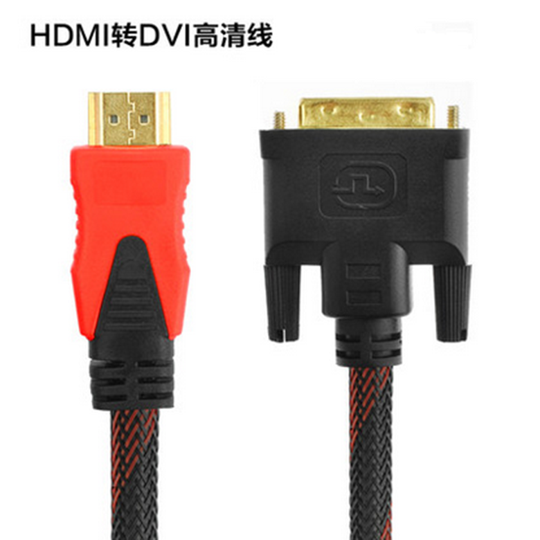 HDMI轉DVI電腦電視高清線dvi24+1轉hdmi線轉換頭PS3顯示器連接線在類目 影音電器, 影音家電配件, 線材中 - 來自Buy2taobao.com提供專業的淘寶代購服務