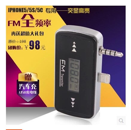 Apple iPhone5 5S FM Transmitter FM Launcher Apple Transmitter 3.5 headsetin the 3C Digital Accessories, Car Phone Accessories , FM Transmitter category - from Buy2taobao.com to provide professional Taobao agent buy service