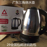 2升电烧热水壶304食品级不锈钢烧水壶开水壶煮茶广东三角品牌