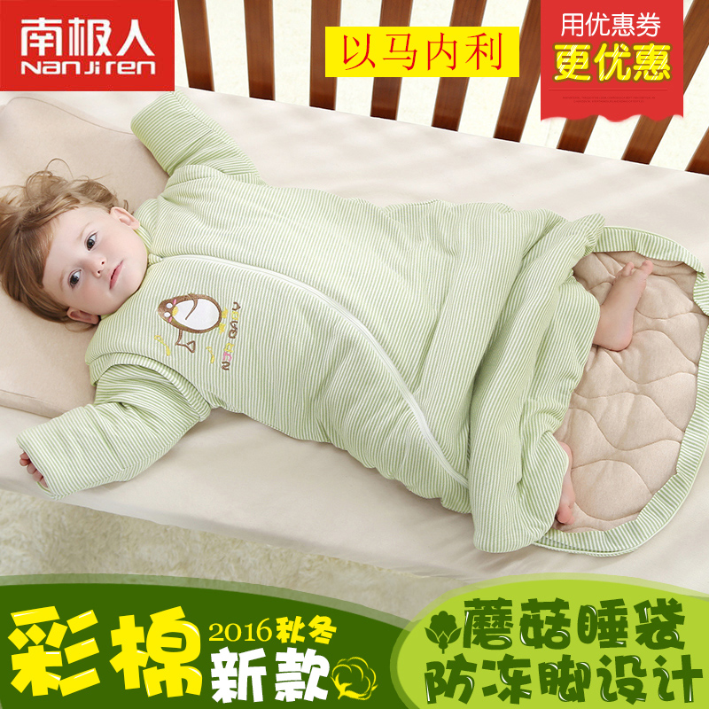 南极人婴儿睡袋秋冬款宝宝蘑菇包被儿童防踢被加厚纯棉新生儿睡袋