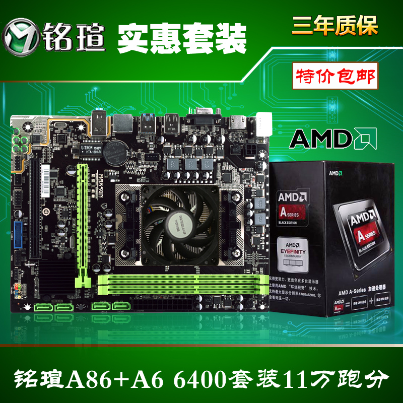 酷耶台式机电脑主机 11万跑分 英雄联盟LOL游