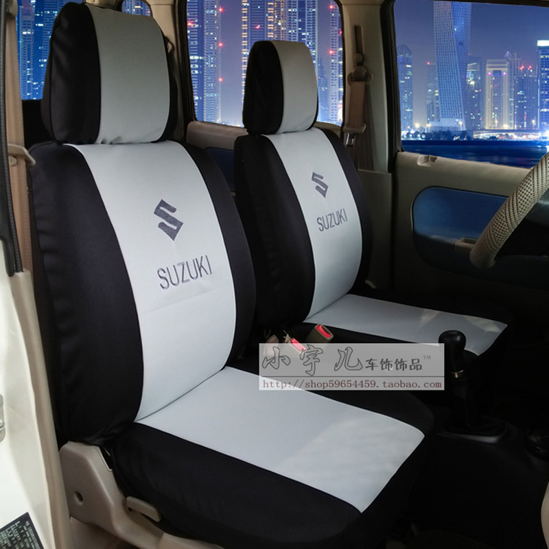 昌河铃木北斗星座套专车专用北斗星E+ X5坐椅套全包布艺四季通用|ruв категории автомобиль/товаров/аксессуары/переоснащение, автомобильных принадлежностей/аксессуары, лимузин специальный чехол - от Buy2taobao.com для оказания профессиональной услуги покупки агента Taobao
