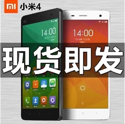 上下架计划:MIUI/小米 小米手机4 小米4 M4 小米4代移动联通版4G 官网直发