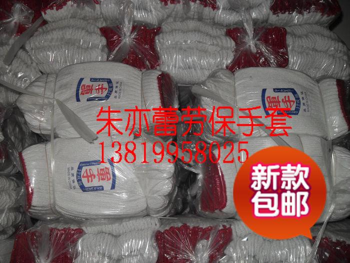 600克漂白棉纱手套 棉线工作劳保机械 防护耐磨手套58双全国包邮在类目 居家日用, 防护用品, 防护手套中 - 来自Buy2taobao.com提供专业的淘宝代购服务