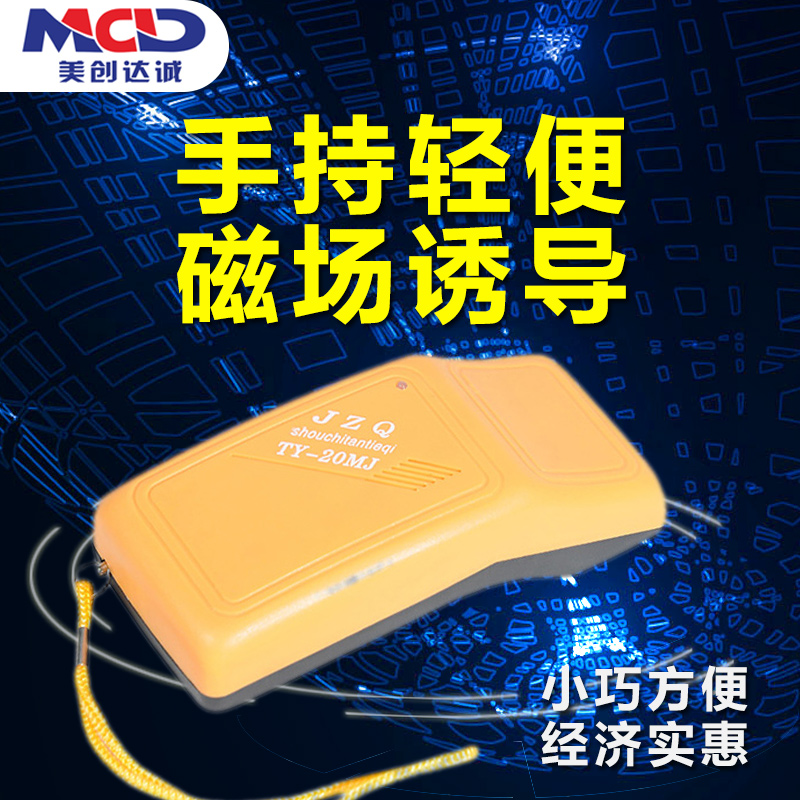 美创达诚F01A食品检针机 手持检针器 纺织鞋服化工验针器在类目 五金/工具, 安全检查设备, 金属探测器中 - 来自Buy2taobao.com提供专业的淘宝代购服务