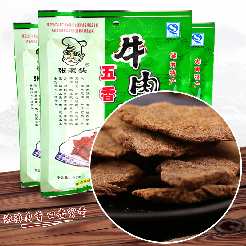 湖南常德津市特产张老头风干手撕牛肉干五香辣零食办公小吃货180g在类目 零食/坚果/特产, 牛肉干/猪肉脯/卤味零食, 牛肉类中 - 来自Buy2taobao.com提供专业的淘宝代购服务