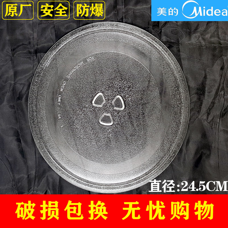 Beauty Galanz Haier Microwave Oven Glass plate turntable currency Bracket household Inside parts chassisin the Kitchen Appliances , Kitchen appliances accessories , Other kitchen appliances accessories category - from Buy2taobao.com to provide professional Taobao agent buy service