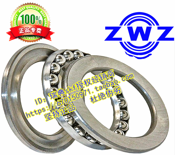 瓦房店ZWZ轴承 正品 推力球轴承 推力轴承 51224/P5 D8224 精密|ruв категории жилой мебели, кабинет, шкаф аксессуары, подшипник - от Buy2taobao.com для оказания профессиональной услуги покупки агента Taobao