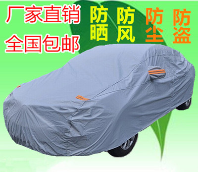 上下架计划:北京汽车E系列车衣北汽E150E130三厢两厢幻速S3棉绒加厚防晒车罩