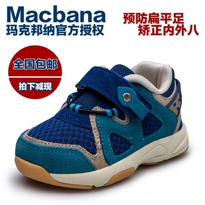 标题优化:玛克邦纳 春秋季宝宝学步机能鞋 真皮防滑软底儿童运动鞋 MA-9128