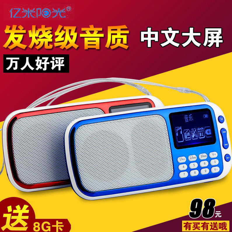 One hundred million meters sun PN59 Mini audio Portable Plug-in speaker the elderly radio Extroverted mp3 U disk playerin the Audio appliances , Desktop audio/Speaker , Portable Speaker/Singing machine  category - from Buy2taobao.com to provide professional Taobao agent buy service