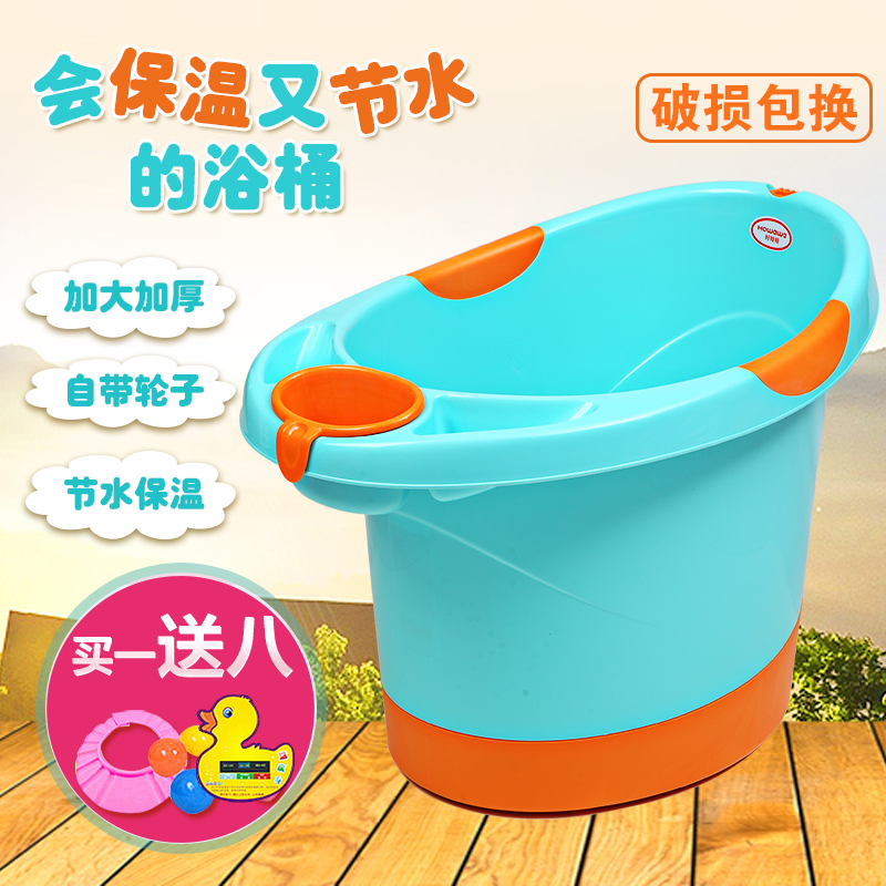 好娃娃儿童浴桶 小孩洗澡桶 宝宝沐浴盆加厚保温可坐带轮子泡澡桶|msdalam kategori lampin/Xihu/makan/push pelarik, Mandi produk penjagaan kulit bayi, tab mandi - dari Buy2taobao.com untuk memberikan perkhidmatan ejen Taobao profesional membeli