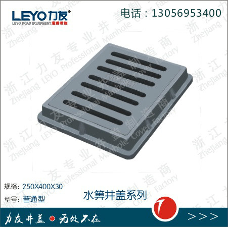 250*400*25複合材料鑄鐵井蓋汙水窨井蓋水溝蓋板電力蓋板道路水箅在類目 基礎建材, 其它基礎建材, 井蓋中 - 來自Buy2taobao.com提供專業的淘寶代購服務
