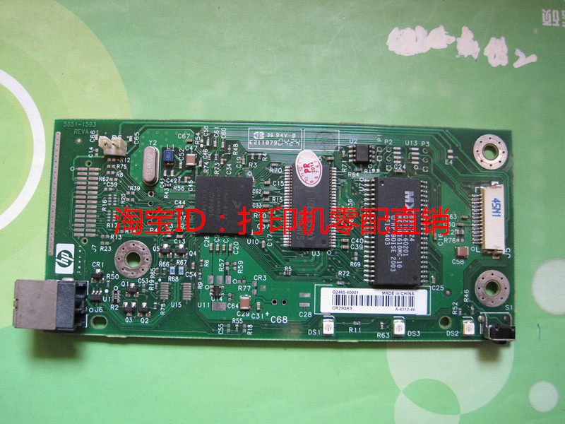 適用于HP1010主板 惠普1010主板 HP1010接口板 惠普1010接口板在類目 辦公設備/耗材/相關服務, 打印機配件, 主板中 - 來自Buy2taobao.com提供專業的淘寶代購服務