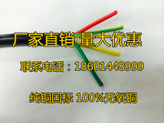 纯铜国标电线电缆1平方4芯护套线，rvv4*1mm电源线信号线