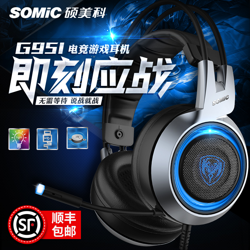 Somic/ Somic G951 Gaming Headset Head mounted shock computer Desktop major headset 7.1in the Audio appliances , Headphone/Headsets category - from Buy2taobao.com to provide professional Taobao agent buy service