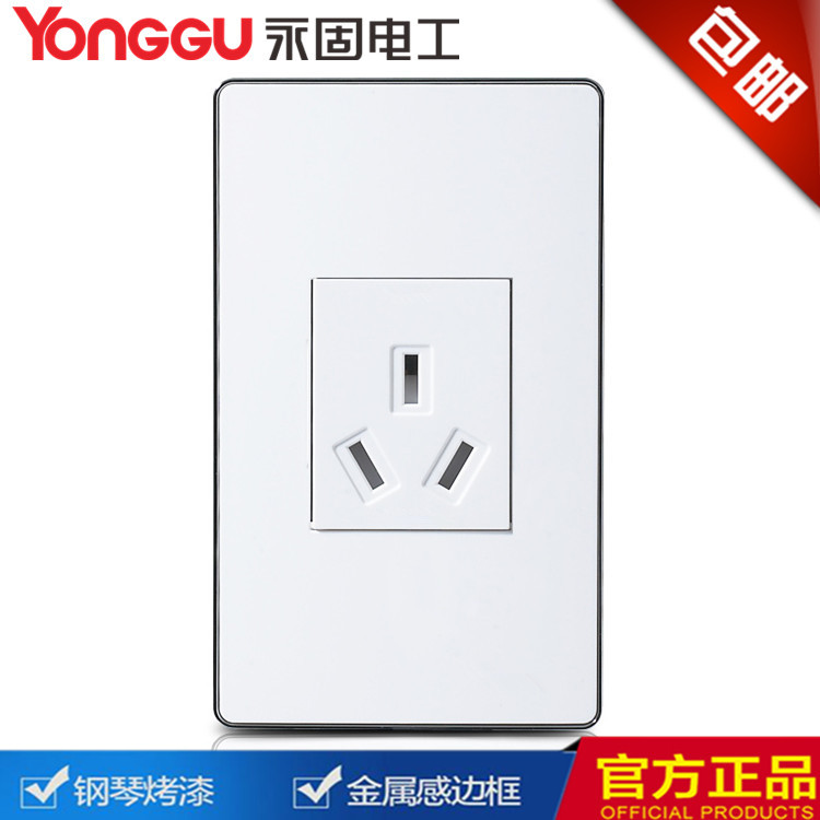 永固电工120型开关插座面板三插16A大功率三孔空调插长方形70面板|ruв категории электронный/электрик, розетка, розетка - от Buy2taobao.com для оказания профессиональной услуги покупки агента Taobao