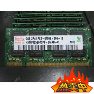 现代 海力士 2G DDR2 800 PC2-6400S 2GB 2代 笔记本内存|ruв категории компьютерное оборудование/дисплей/Компьютерная периферия, память - от Buy2taobao.com для оказания профессиональной услуги покупки агента Taobao