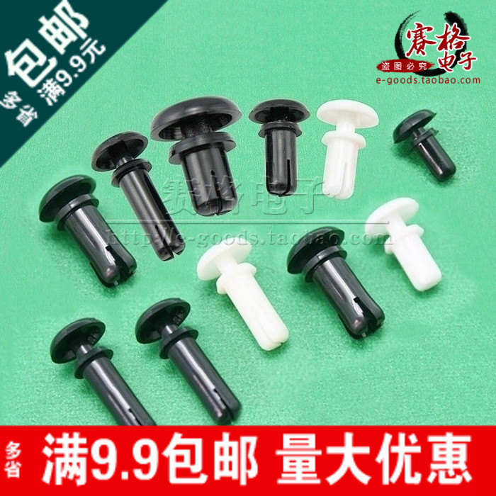 塑料鉚釘 尼龍鉚釘 PC板鉚釘 R型 子母塑膠鉚釘 R3系列『100只』在類目 五金/工具, 緊固件, 鉚釘, 子母鉚釘中 - 來自Buy2taobao.com提供專業的淘寶代購服務