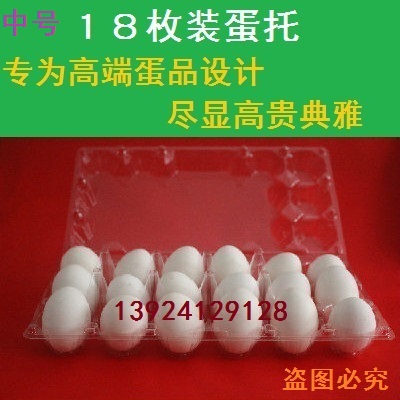 18枚蛋托雞蛋盒包裝盒塑料18枚裝吸塑蛋托裝雞蛋盒子中號小號高扣在類目 戶外/登山/野營/旅行用品, 爐具/餐具/野餐燒烤用品, 野餐籃/雞蛋藍/食品袋中 - 來自Buy2taobao.com提供專業的淘寶代購服務
