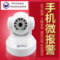 上下架计划:手机微报警 网络摄像机 无线摄像头 网络摄像头 720p高清wifi监控