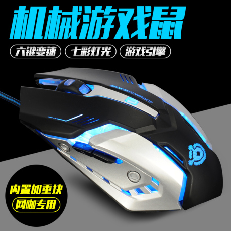 竞技鼠标