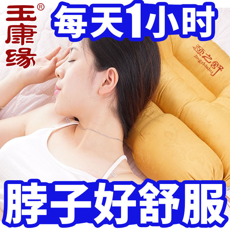 枕头枕芯护颈枕劲椎电热牵引颈椎枕头修复矫正成人圆颈椎专用枕头