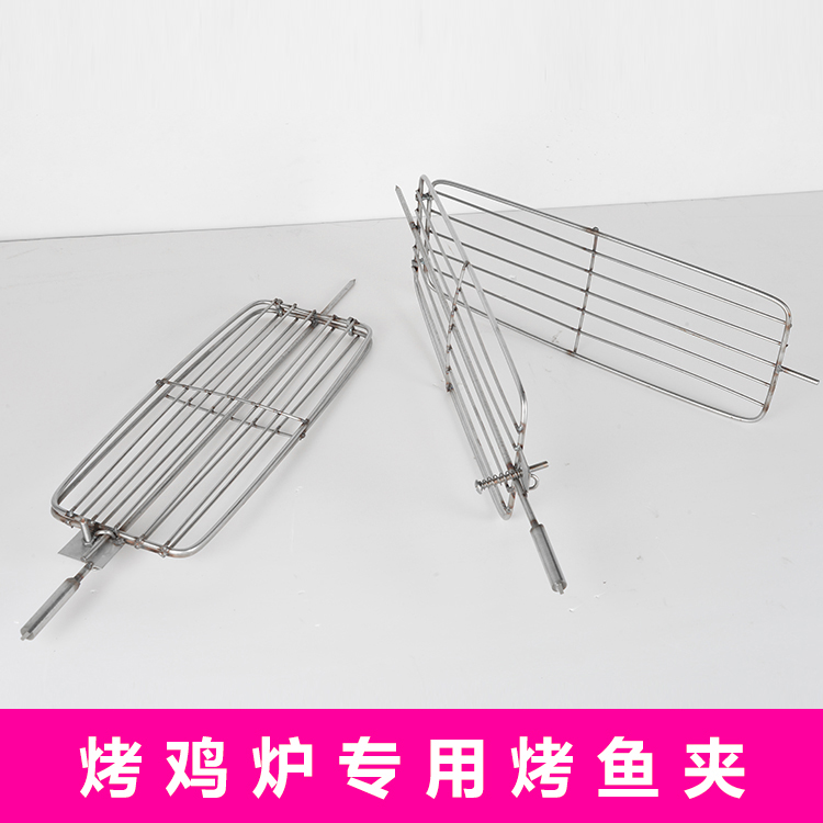 Chicken oven Dedicated Fish clip barbecue grill Roast fish Clamp Vietnam automatic rotate Chicken oven Fish clip Roast fishin the Kitchen/Cooking utensils , Barbecue/Bakeware , BBQ oven/Barbecue DIY Appliance , Other barbecue supplies category - from Buy2taobao.com to provide professional Taobao agent buy service