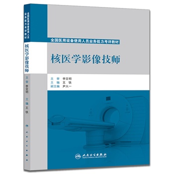 ZJ Genuine goods in stock Medical Science image technician Tie People Health 9787117209649in the Books/Magazine/Newspaper , Medical Health , Medical Other category - from Buy2taobao.com to provide professional Taobao agent buy service