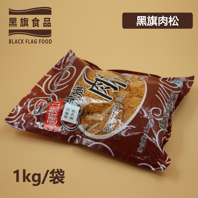 包邮黑旗辣味肉粉松2号/面包蛋糕/烘焙/高级酥松辣味 原味海苔1kg|ruв категории закуски/орехи/специальность, вяленое мясо/свинину, говядину/мясное закуски, свинина - от Buy2taobao.com для оказания профессиональной услуги покупки агента Taobao
