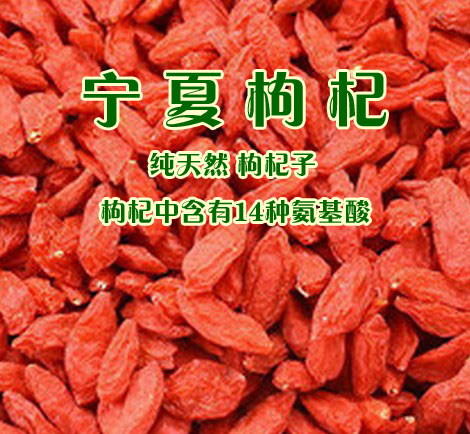 新货苟杞子免洗宁夏枸杞中宁枸杞子正宗农家枸枸250g克红构杞|msdalam kategori makanan berkhasiat tradisional, Goji dan produknya, Goji - dari Buy2taobao.com untuk memberikan perkhidmatan ejen Taobao profesional membeli